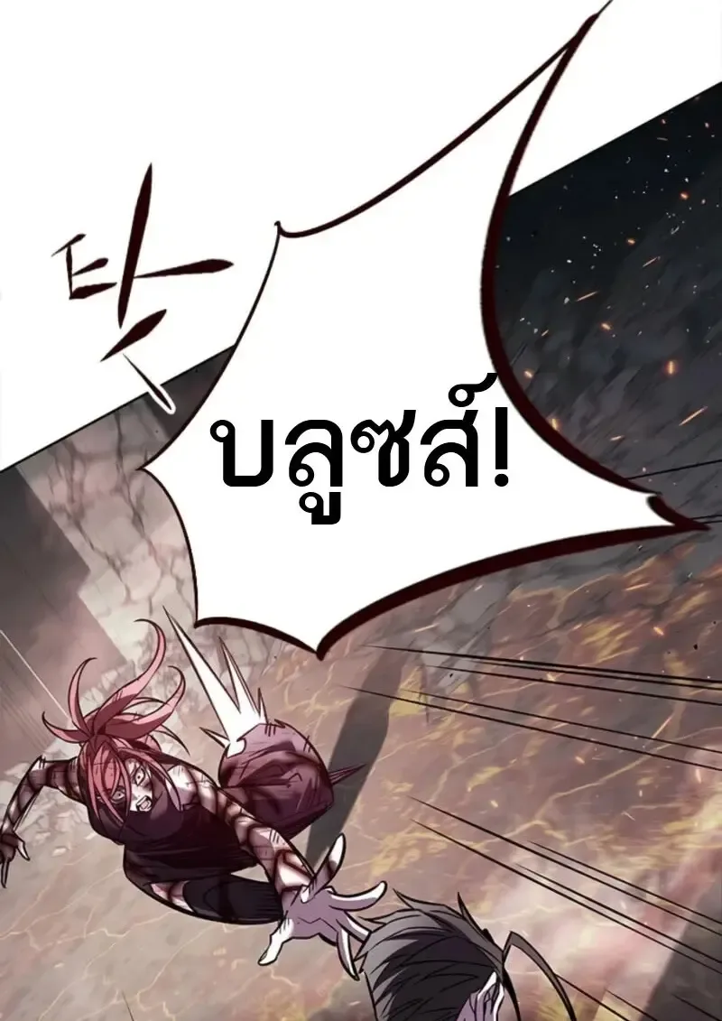 Eleceed อีลีซีด ตอนที่ 368 หน้า 8