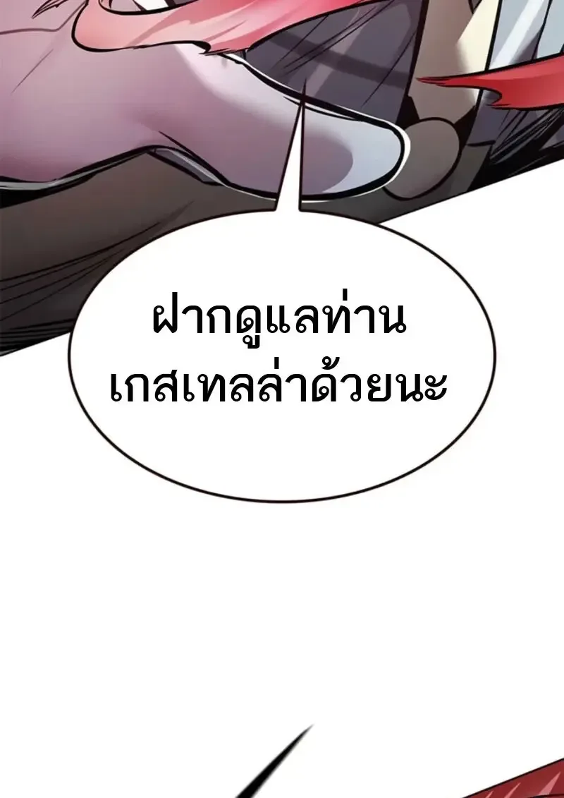 Eleceed อีลีซีด ตอนที่ 368 หน้า 82