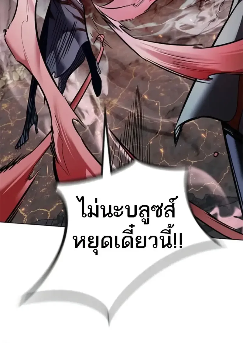 Eleceed อีลีซีด ตอนที่ 368 หน้า 84