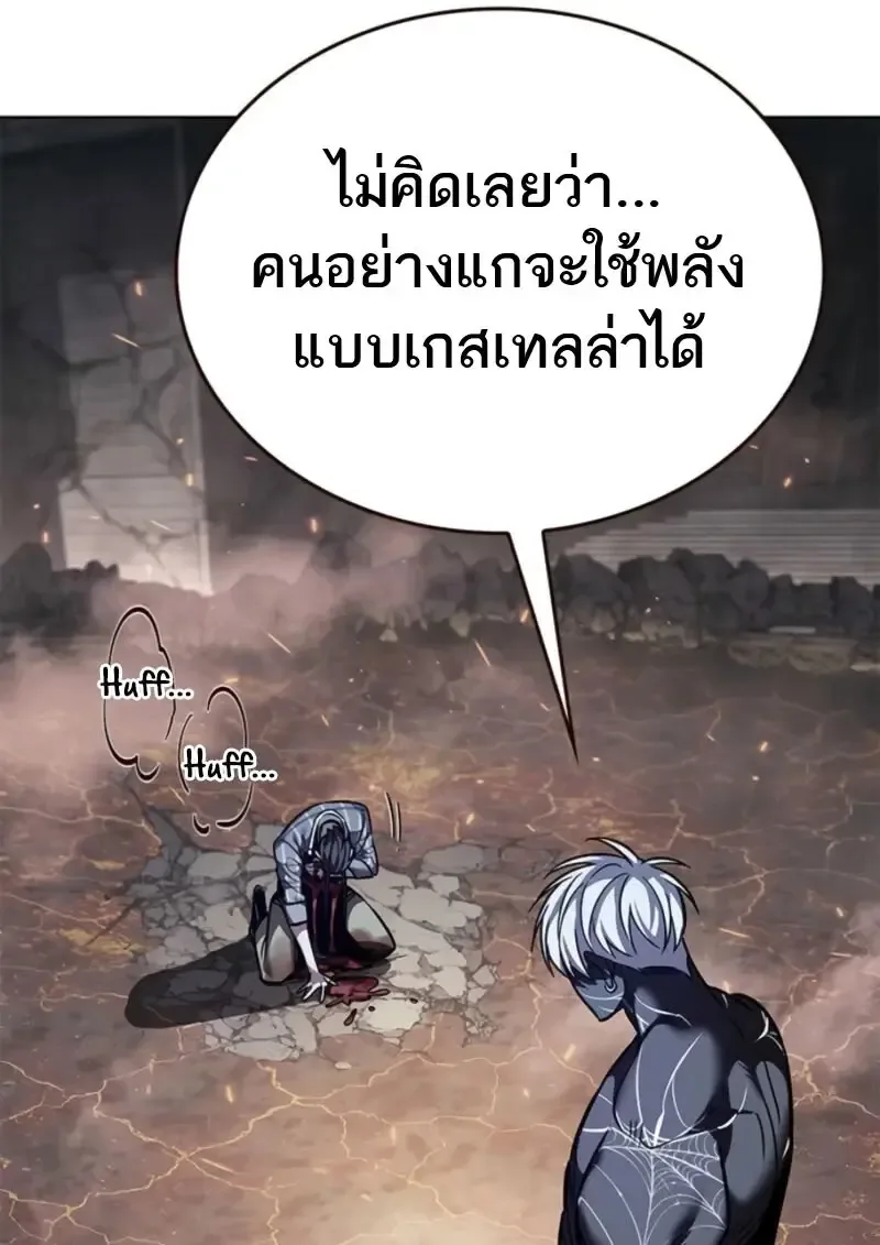 Eleceed อีลีซีด ตอนที่ 368 หน้า 90