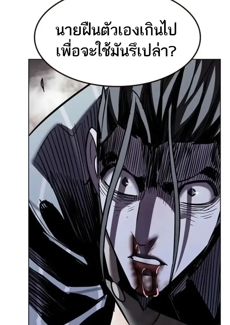 Eleceed อีลีซีด ตอนที่ 368 หน้า 92