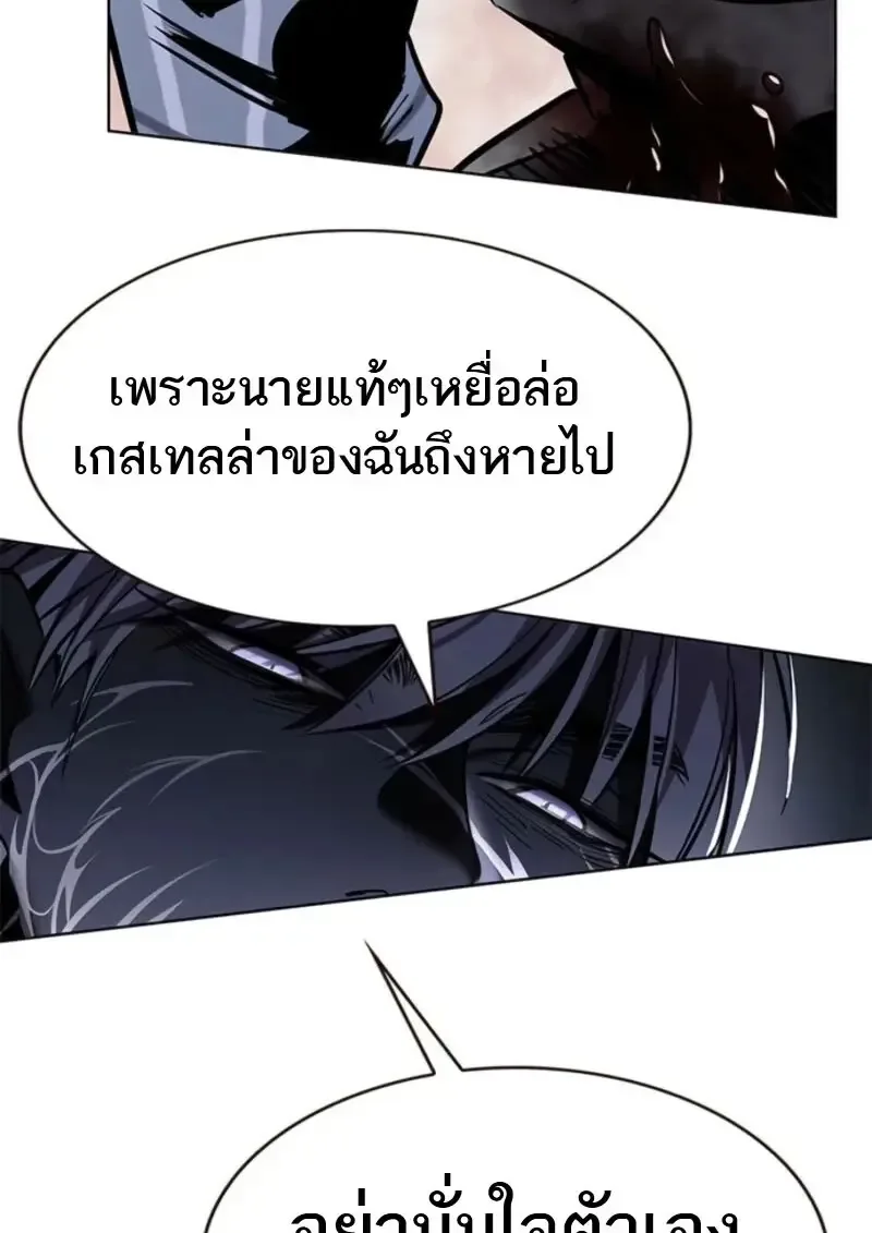 Eleceed อีลีซีด ตอนที่ 368 หน้า 93