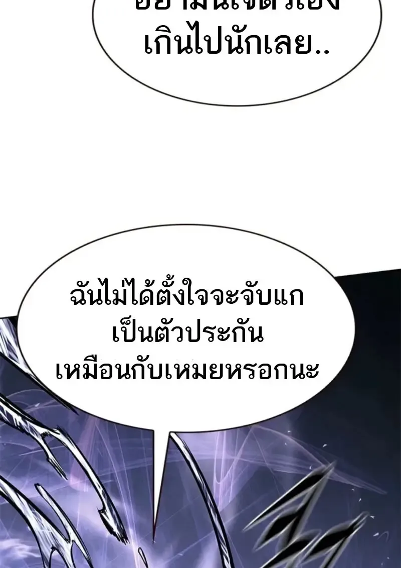 Eleceed อีลีซีด ตอนที่ 368 หน้า 94