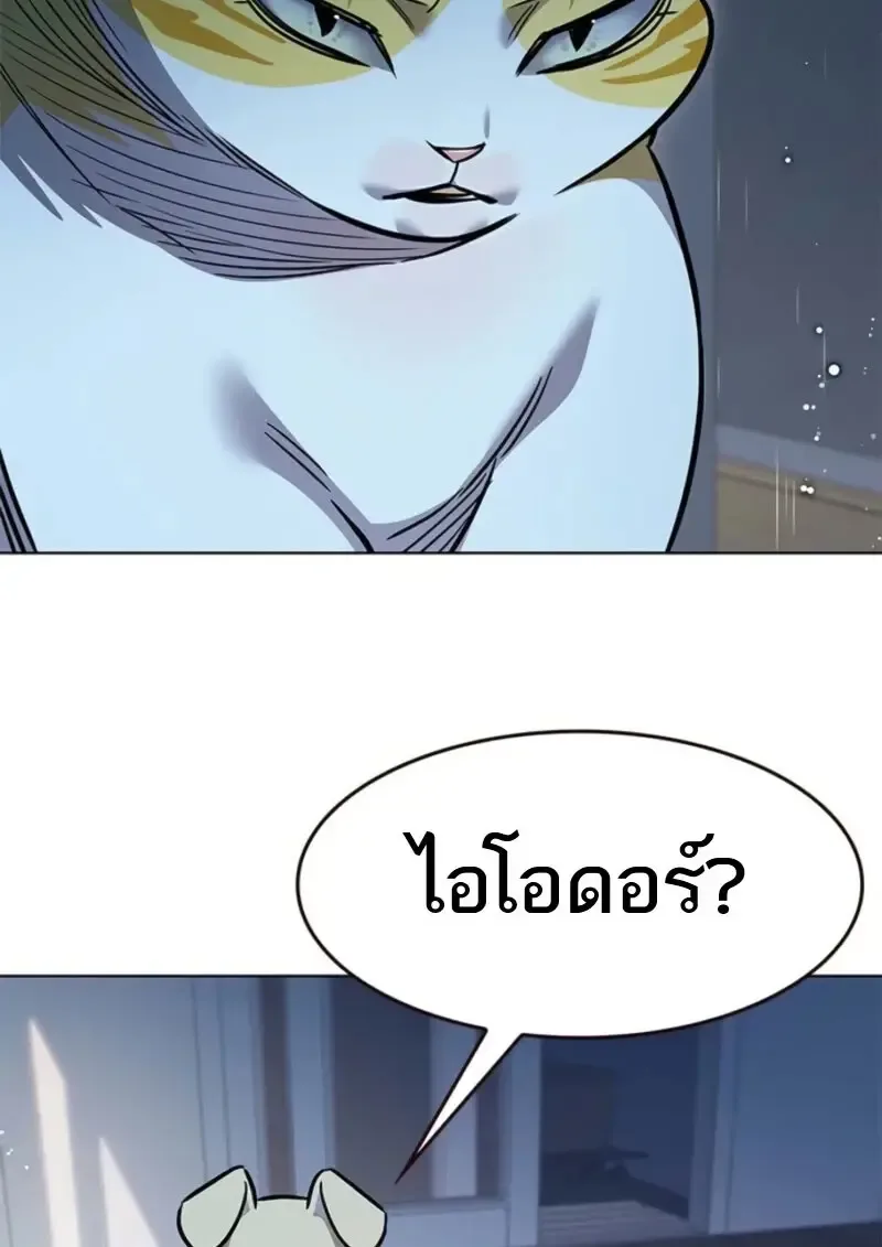 Eleceed อีลีซีด ตอนที่ 369 หน้า 100