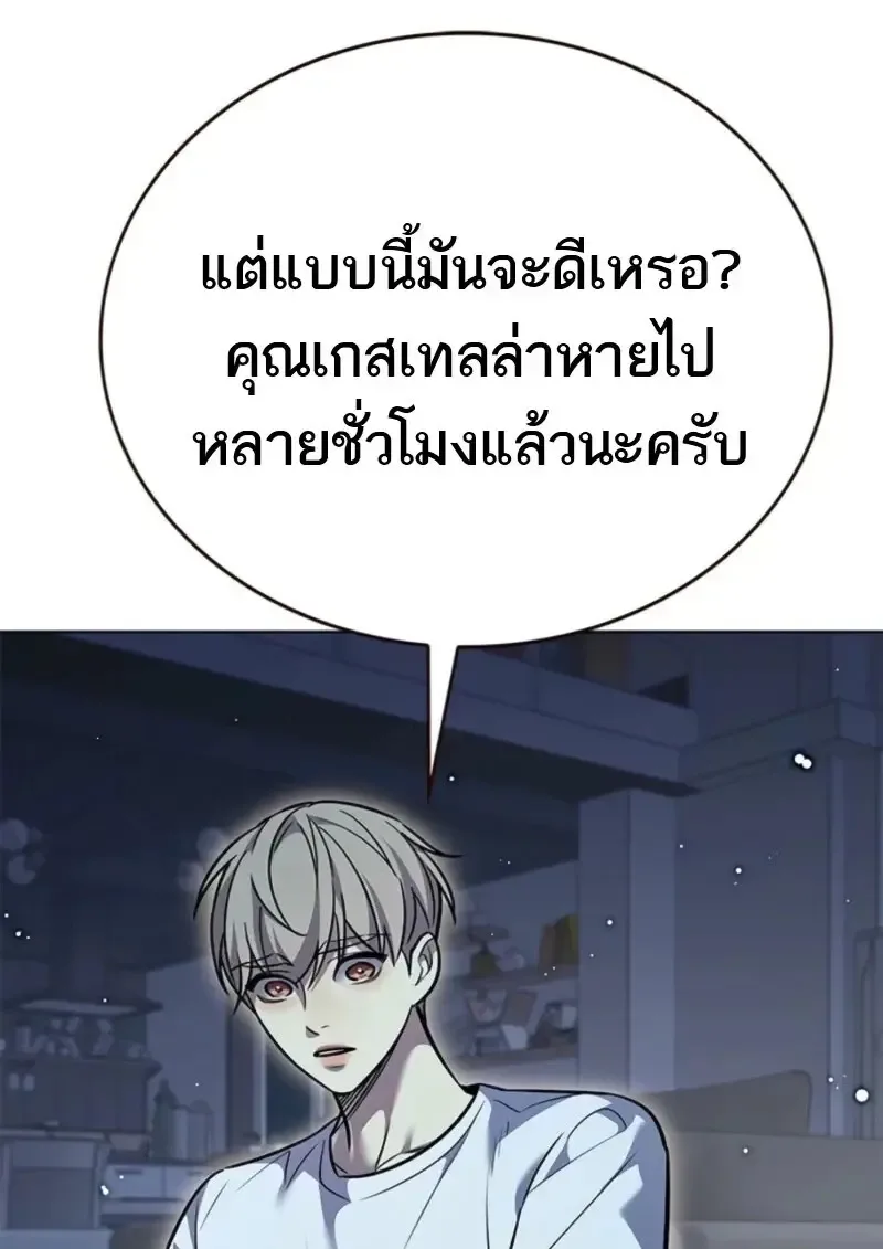 Eleceed อีลีซีด ตอนที่ 369 หน้า 107