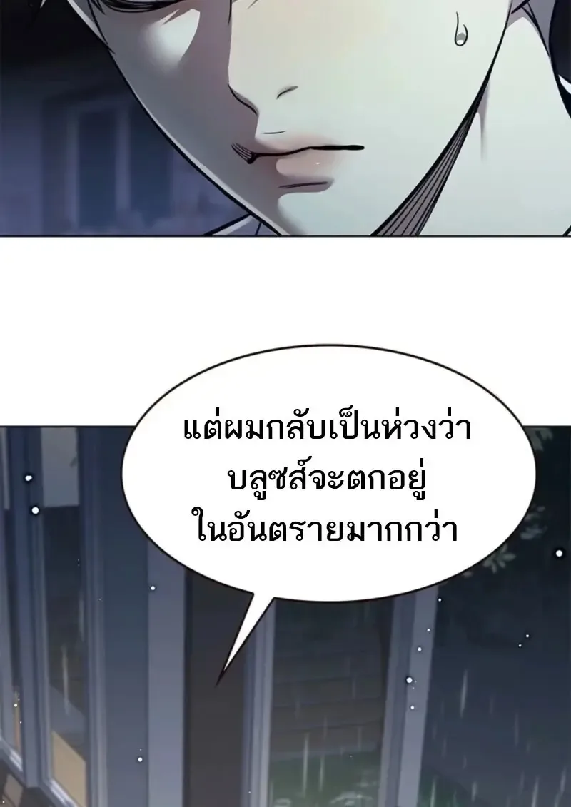 Eleceed อีลีซีด ตอนที่ 369 หน้า 112