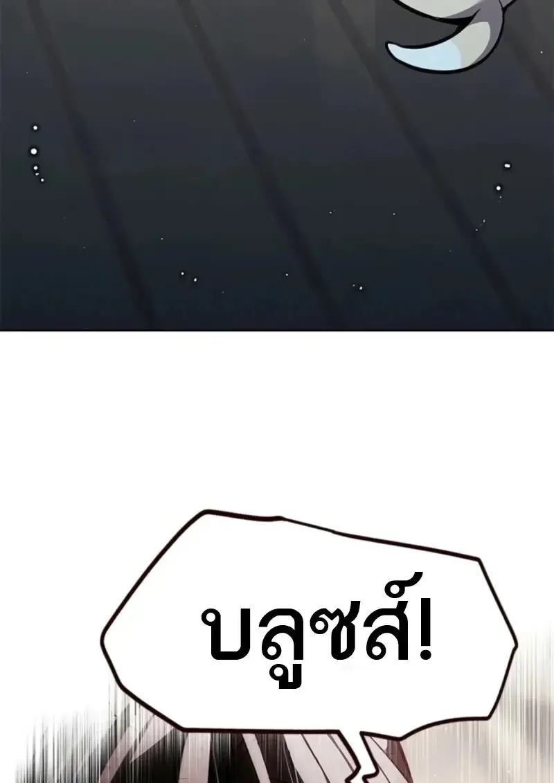 Eleceed อีลีซีด ตอนที่ 369 หน้า 114