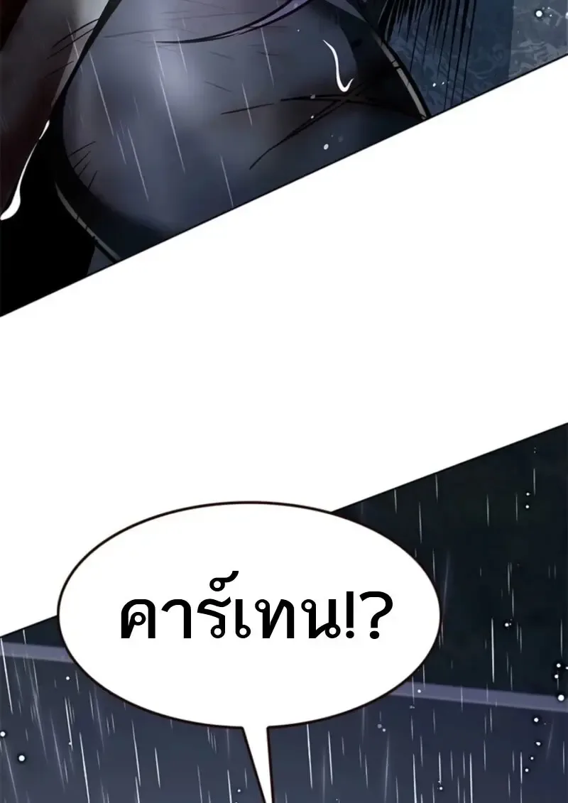 Eleceed อีลีซีด ตอนที่ 369 หน้า 123
