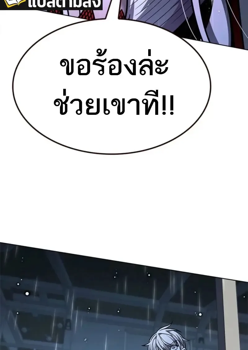 Eleceed อีลีซีด ตอนที่ 369 หน้า 127