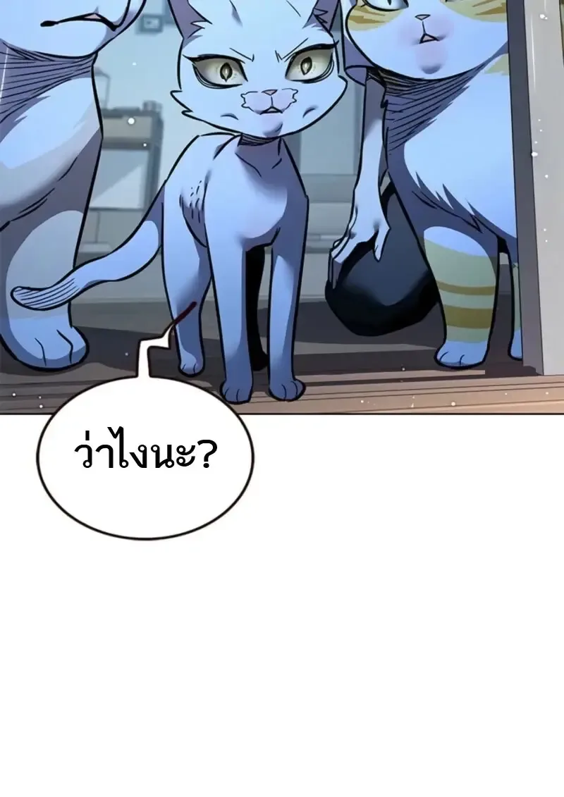 Eleceed อีลีซีด ตอนที่ 369 หน้า 129