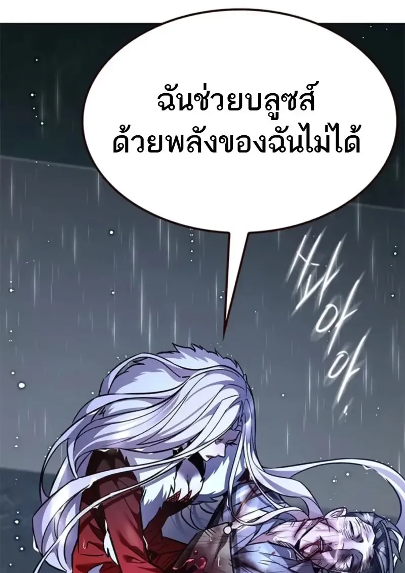 Eleceed อีลีซีด ตอนที่ 369 หน้า 130