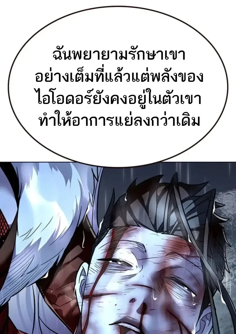 Eleceed อีลีซีด ตอนที่ 369 หน้า 132