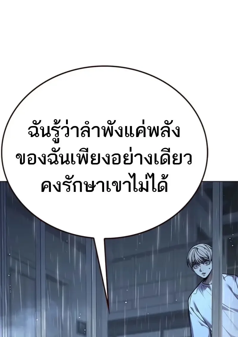 Eleceed อีลีซีด ตอนที่ 369 หน้า 135