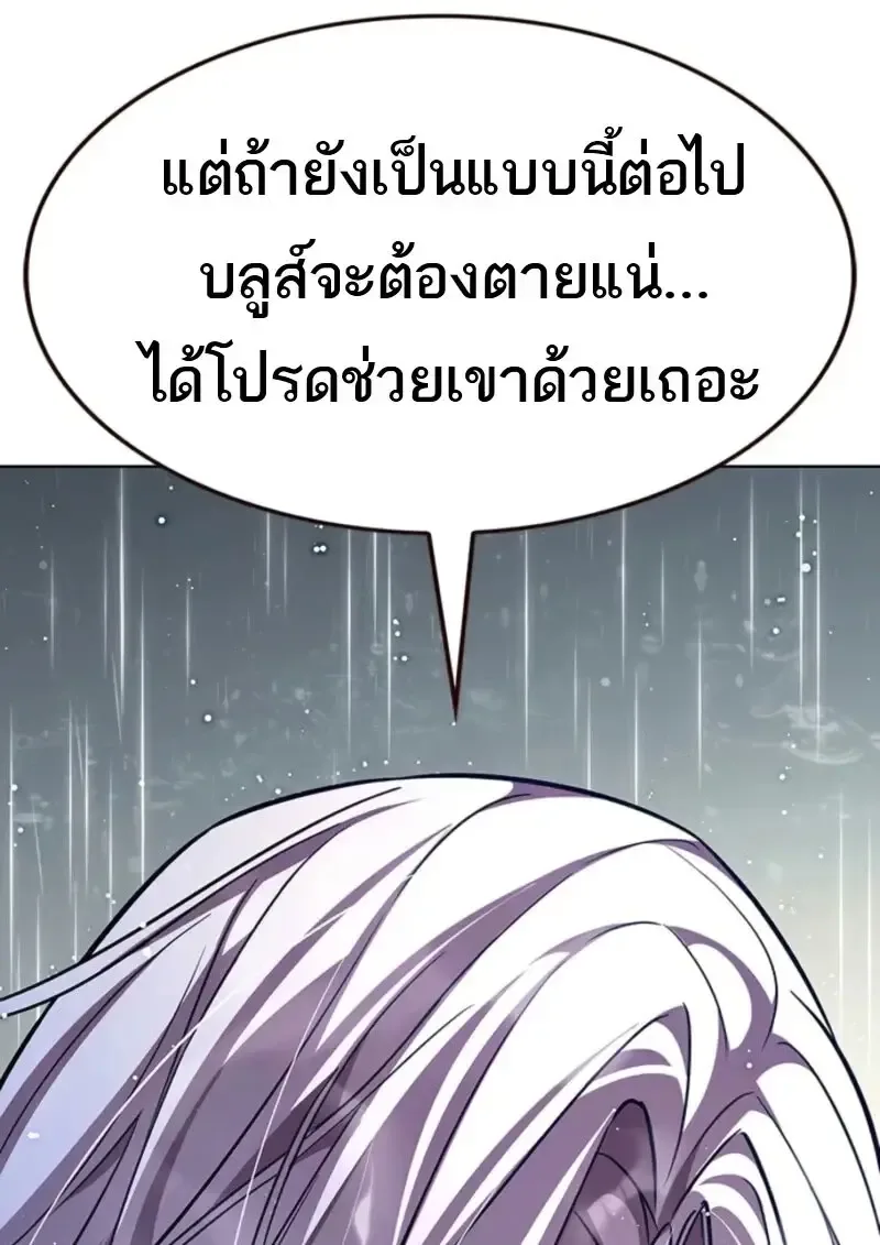 Eleceed อีลีซีด ตอนที่ 369 หน้า 138