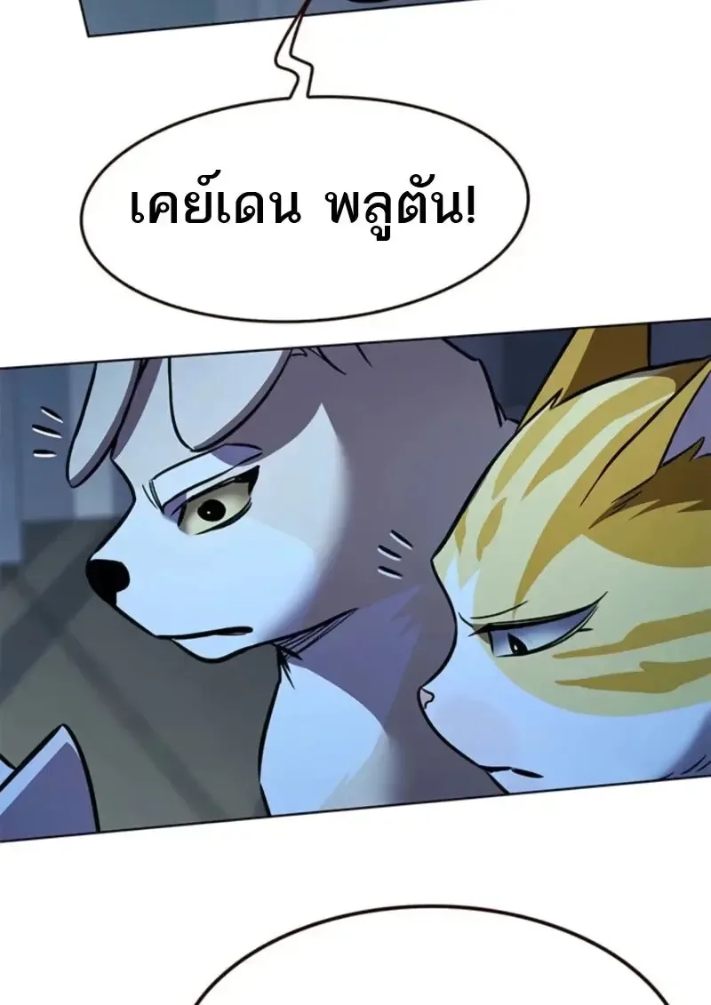 Eleceed อีลีซีด ตอนที่ 369 หน้า 141