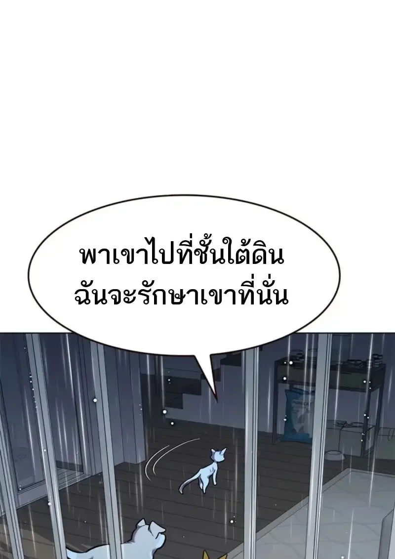 Eleceed อีลีซีด ตอนที่ 369 หน้า 145