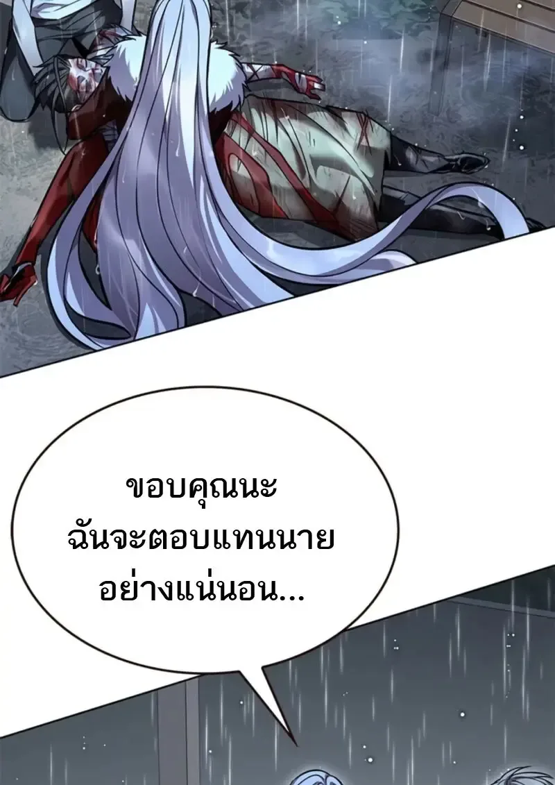 Eleceed อีลีซีด ตอนที่ 369 หน้า 147