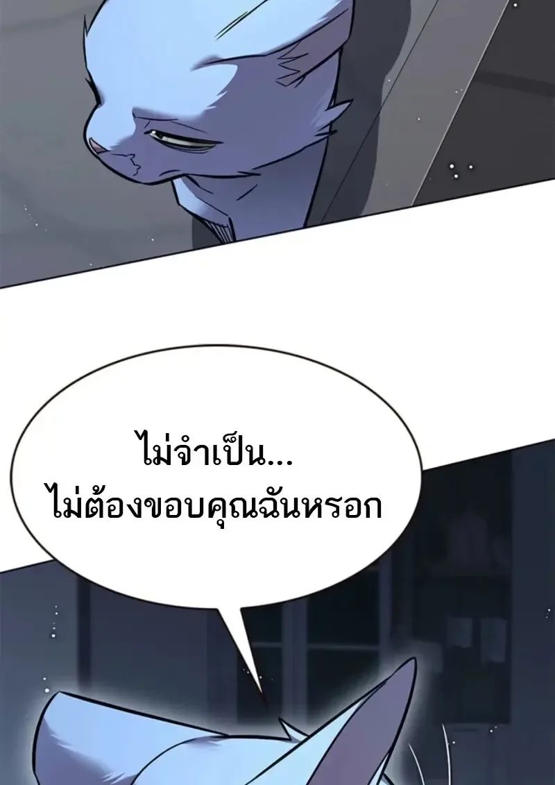 Eleceed อีลีซีด ตอนที่ 369 หน้า 149