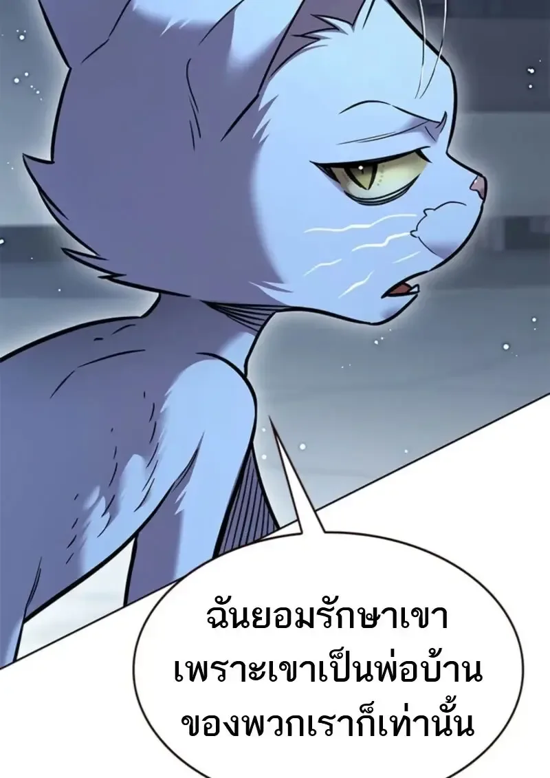 Eleceed อีลีซีด ตอนที่ 369 หน้า 150