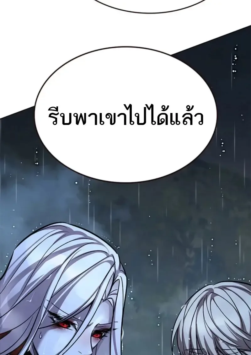 Eleceed อีลีซีด ตอนที่ 369 หน้า 151