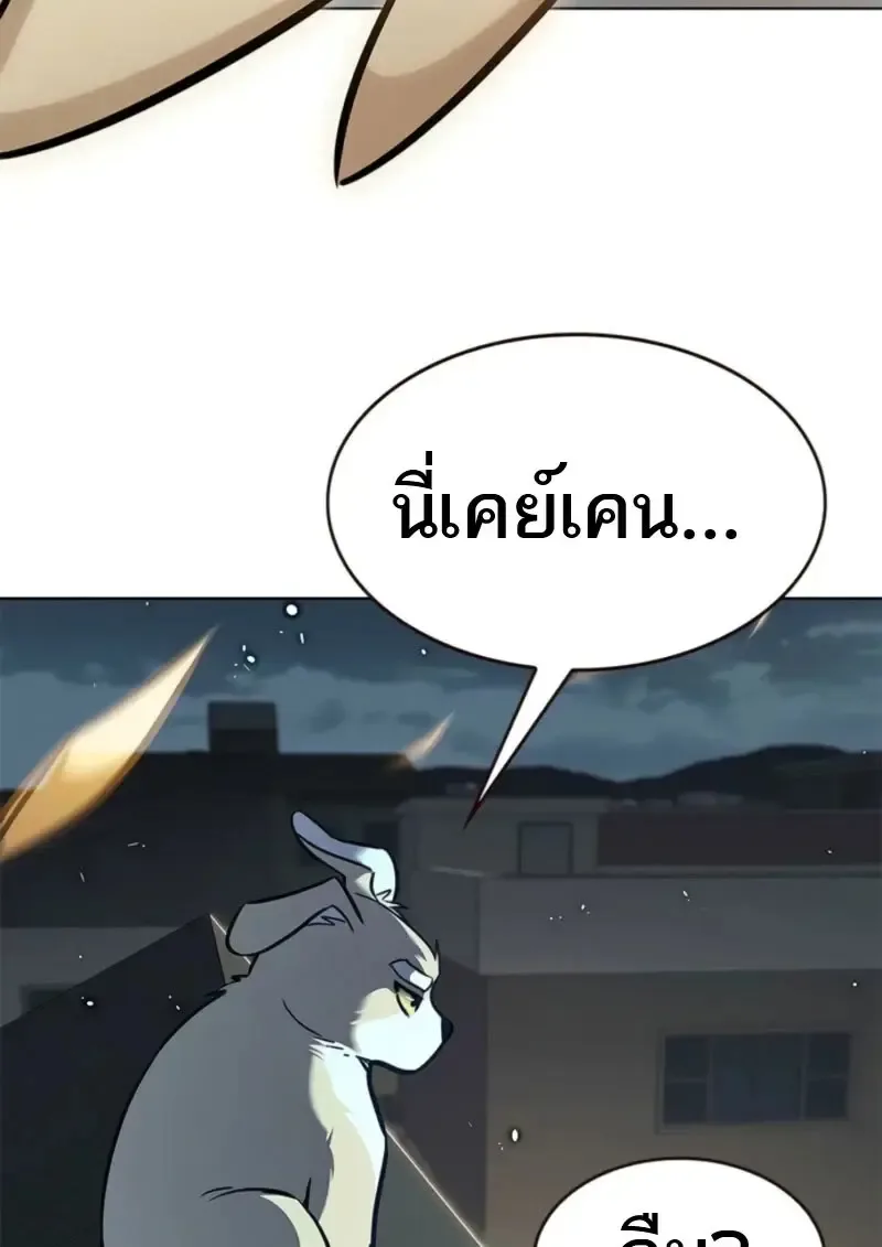 Eleceed อีลีซีด ตอนที่ 369 หน้า 164