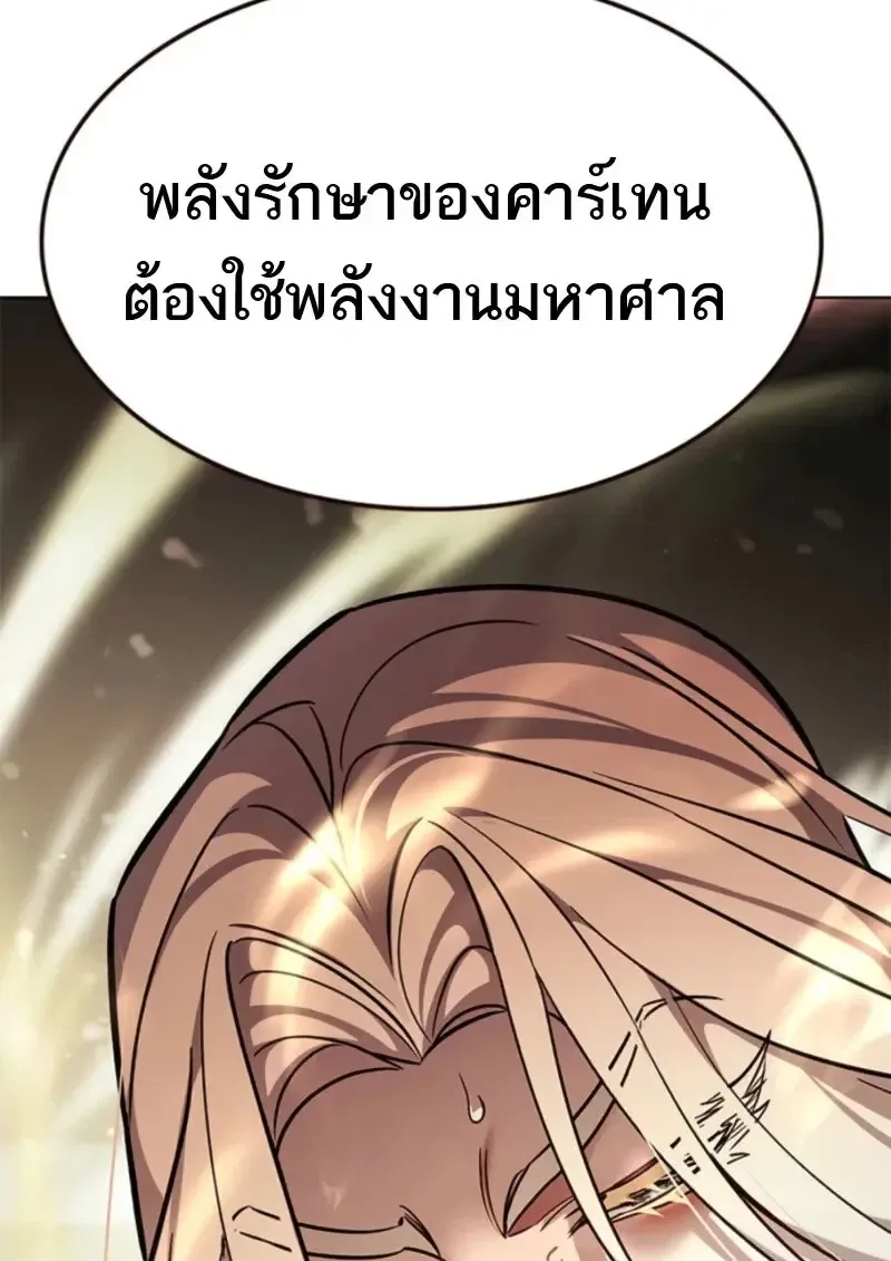 Eleceed อีลีซีด ตอนที่ 369 หน้า 166