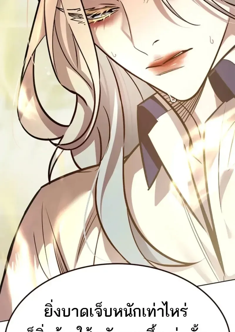 Eleceed อีลีซีด ตอนที่ 369 หน้า 167
