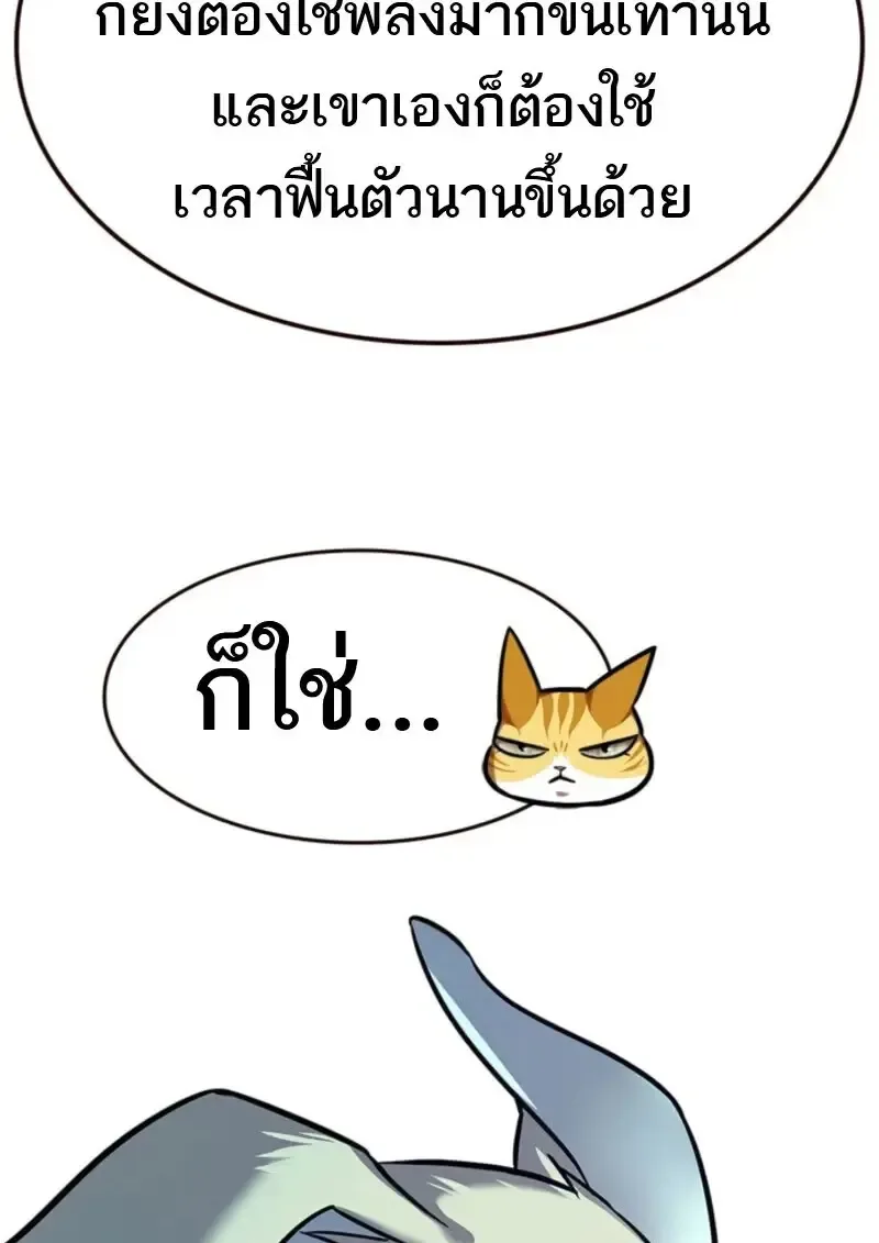 Eleceed อีลีซีด ตอนที่ 369 หน้า 168