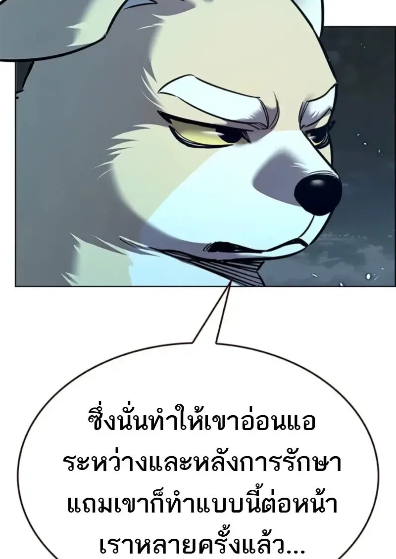 Eleceed อีลีซีด ตอนที่ 369 หน้า 169