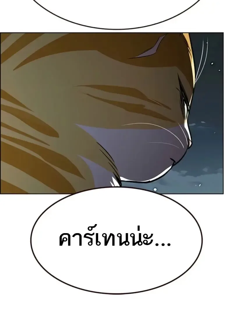 Eleceed อีลีซีด ตอนที่ 369 หน้า 170