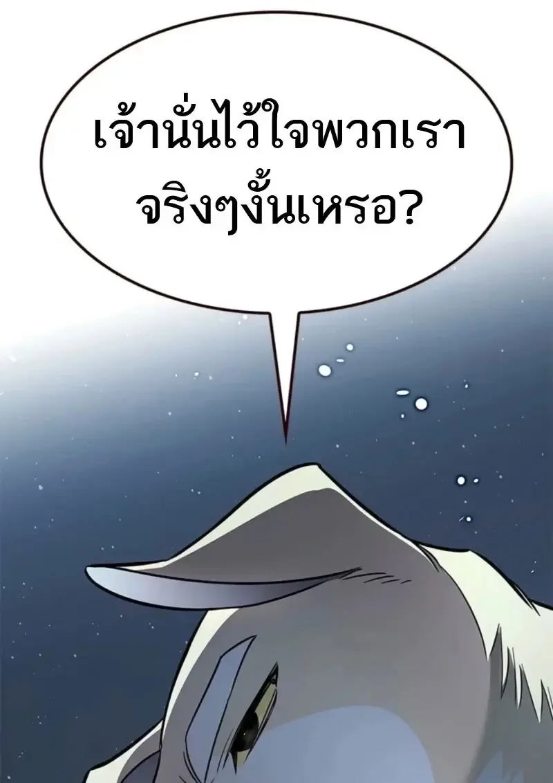 Eleceed อีลีซีด ตอนที่ 369 หน้า 172