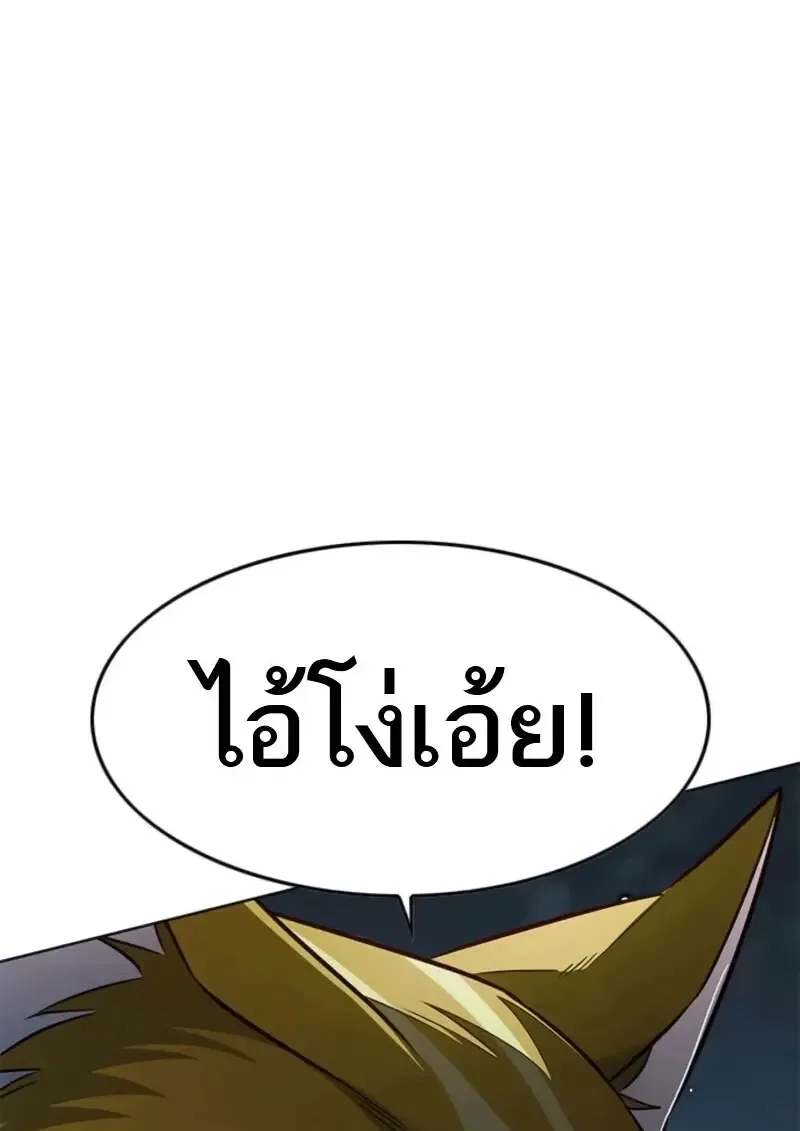 Eleceed อีลีซีด ตอนที่ 369 หน้า 180