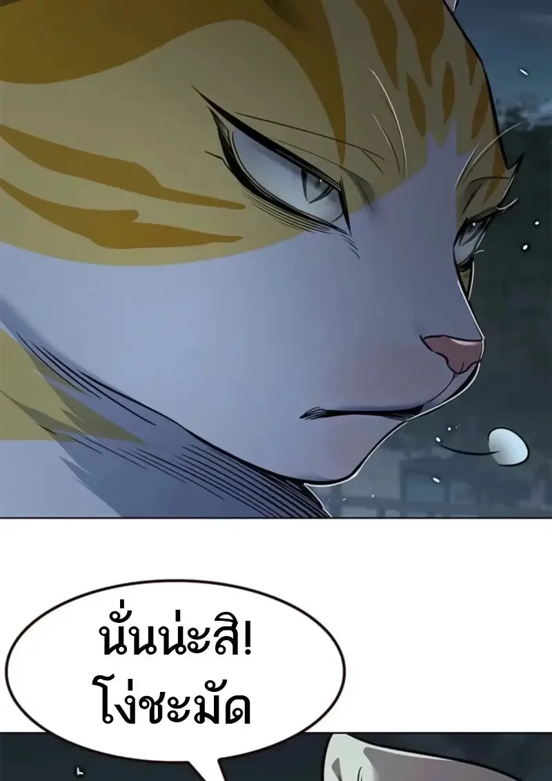 Eleceed อีลีซีด ตอนที่ 369 หน้า 181