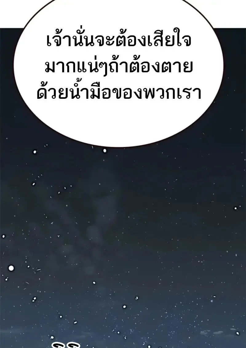 Eleceed อีลีซีด ตอนที่ 369 หน้า 183