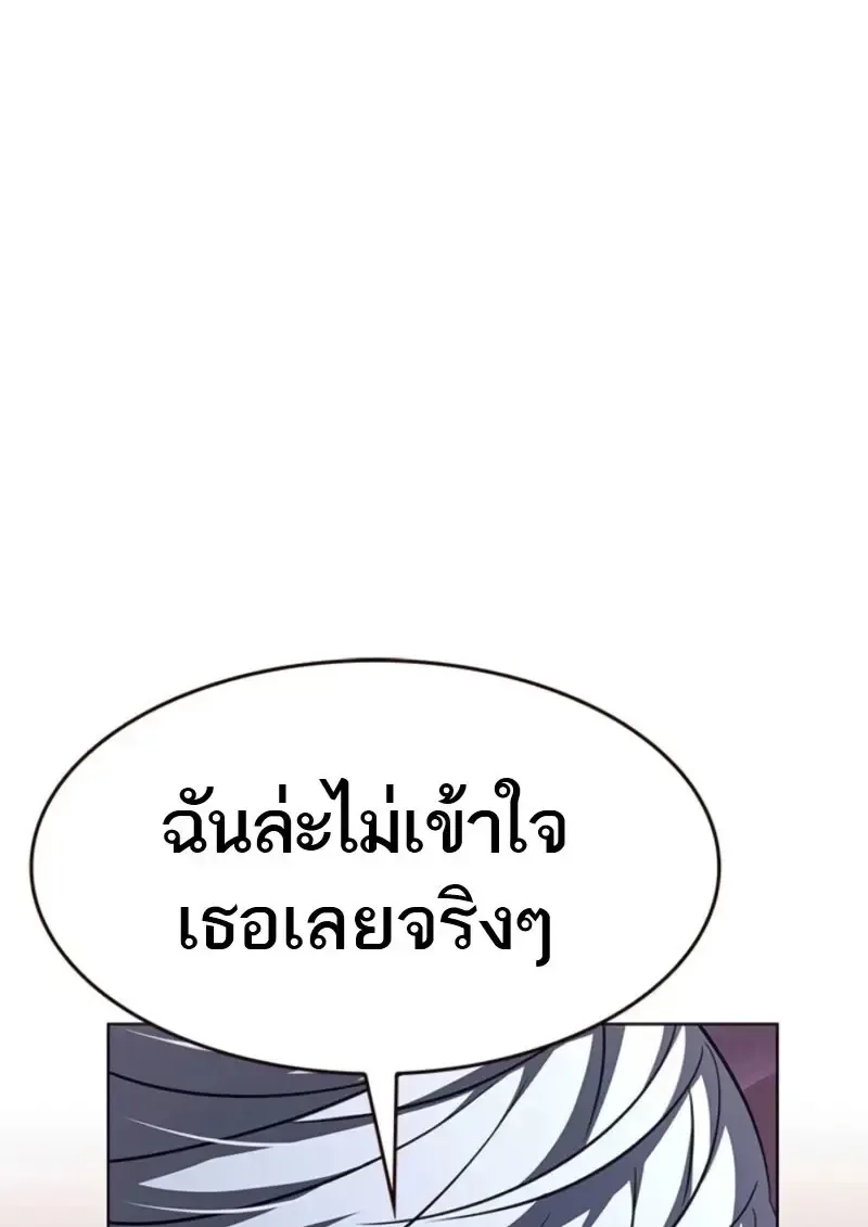 Eleceed อีลีซีด ตอนที่ 369 หน้า 29
