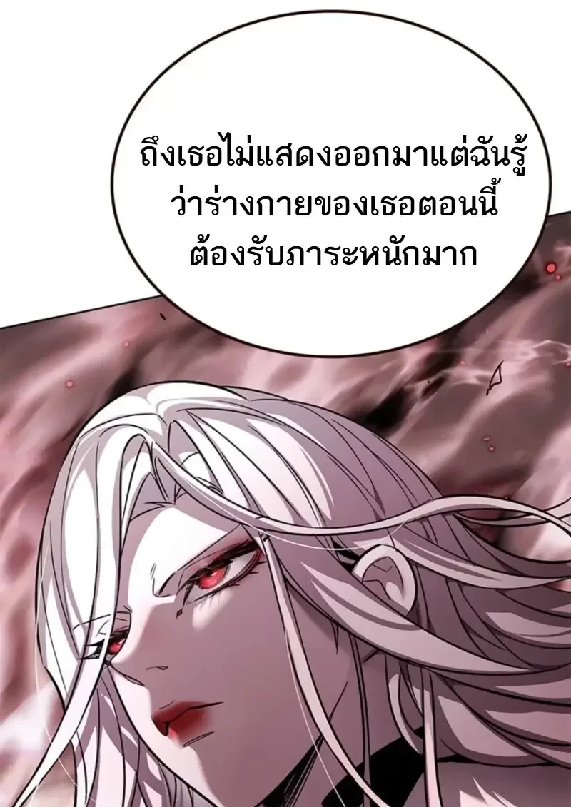 Eleceed อีลีซีด ตอนที่ 369 หน้า 34
