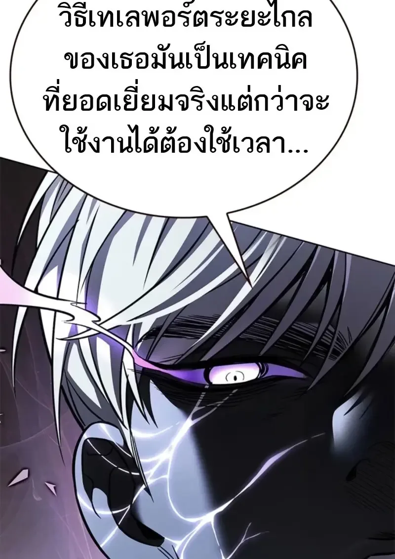 Eleceed อีลีซีด ตอนที่ 369 หน้า 36