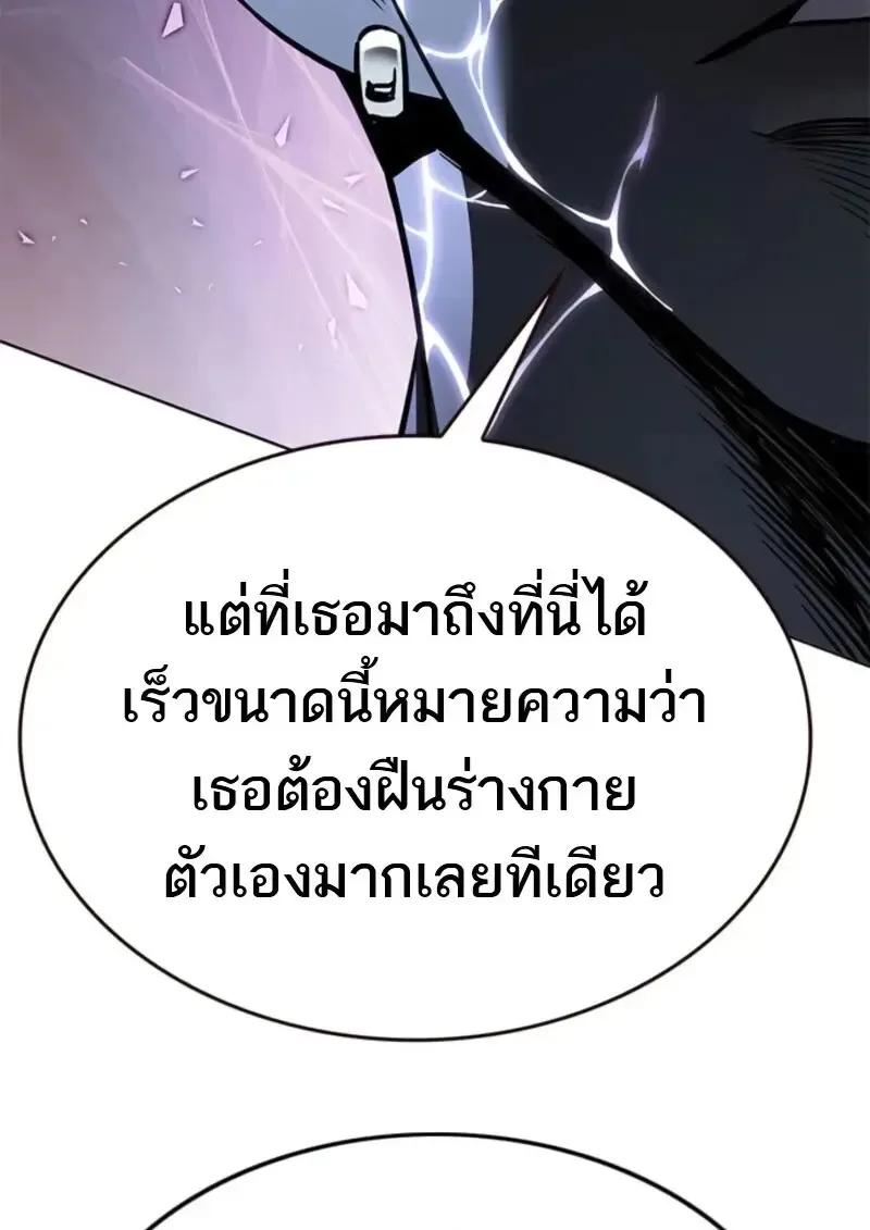 Eleceed อีลีซีด ตอนที่ 369 หน้า 37