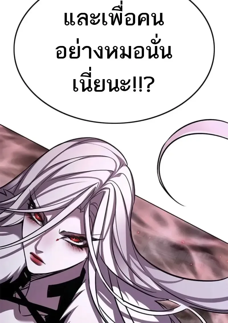 Eleceed อีลีซีด ตอนที่ 369 หน้า 38