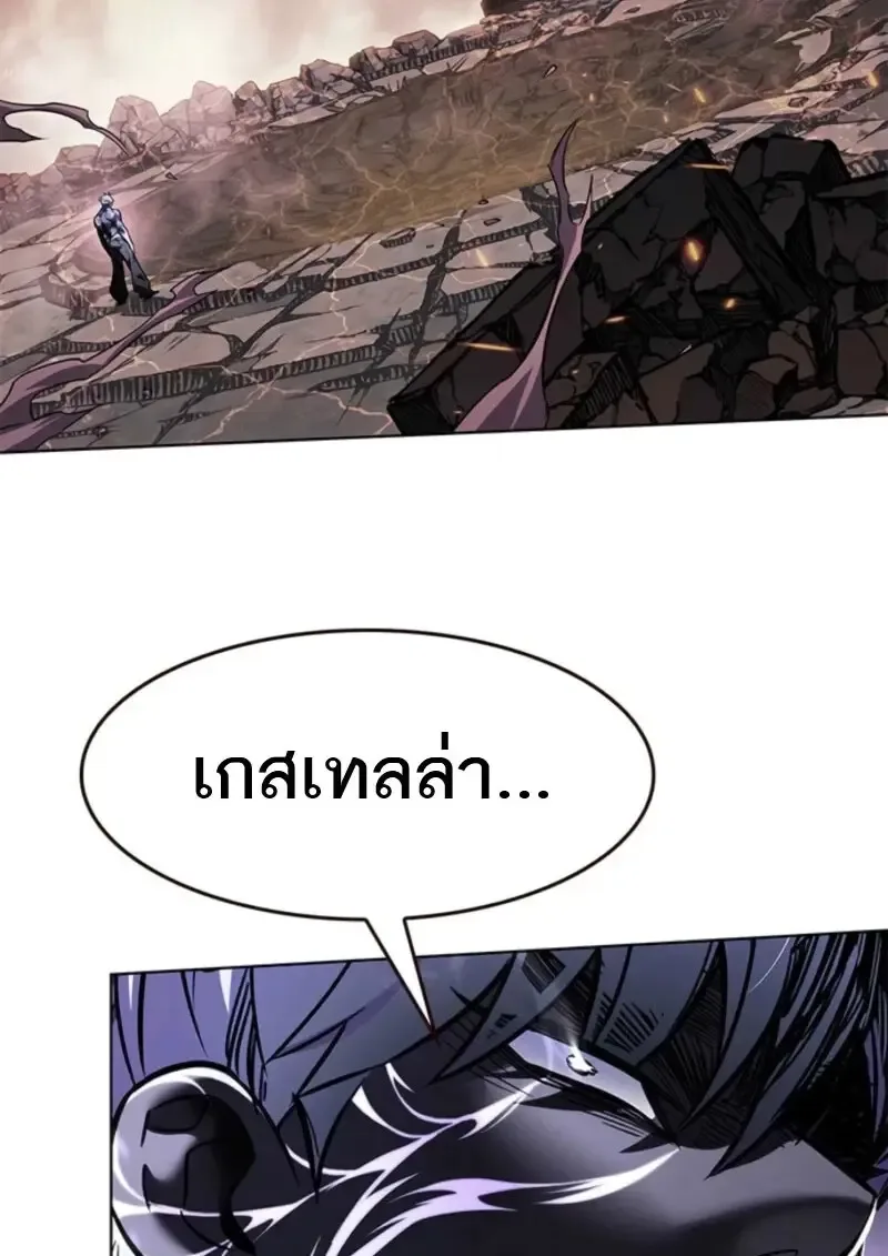 Eleceed อีลีซีด ตอนที่ 369 หน้า 44