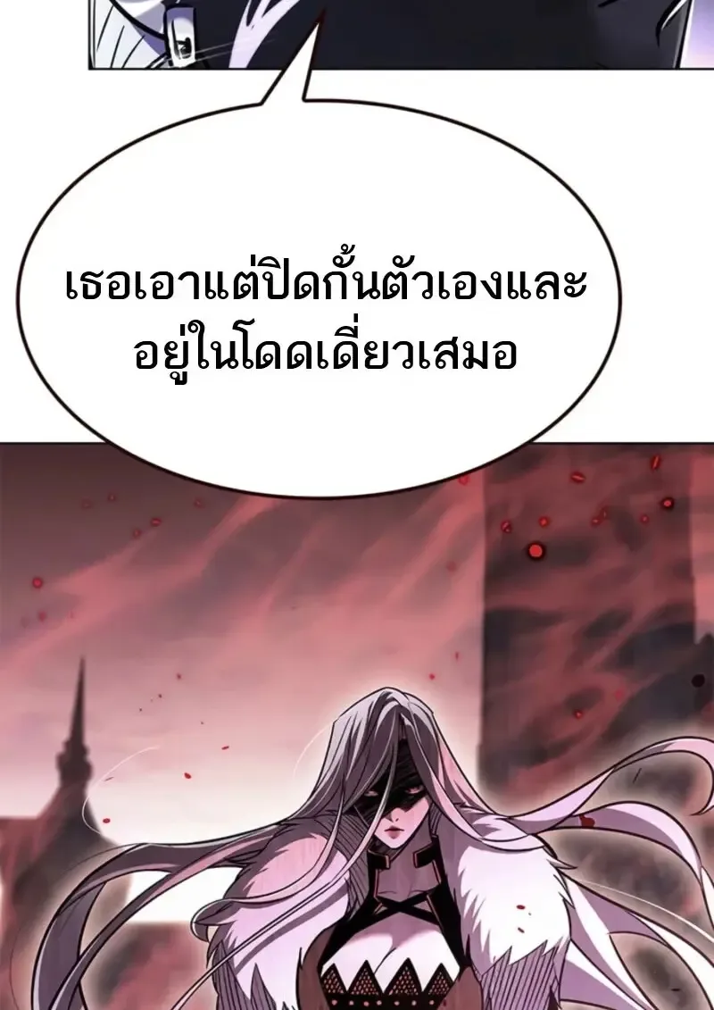 Eleceed อีลีซีด ตอนที่ 369 หน้า 45