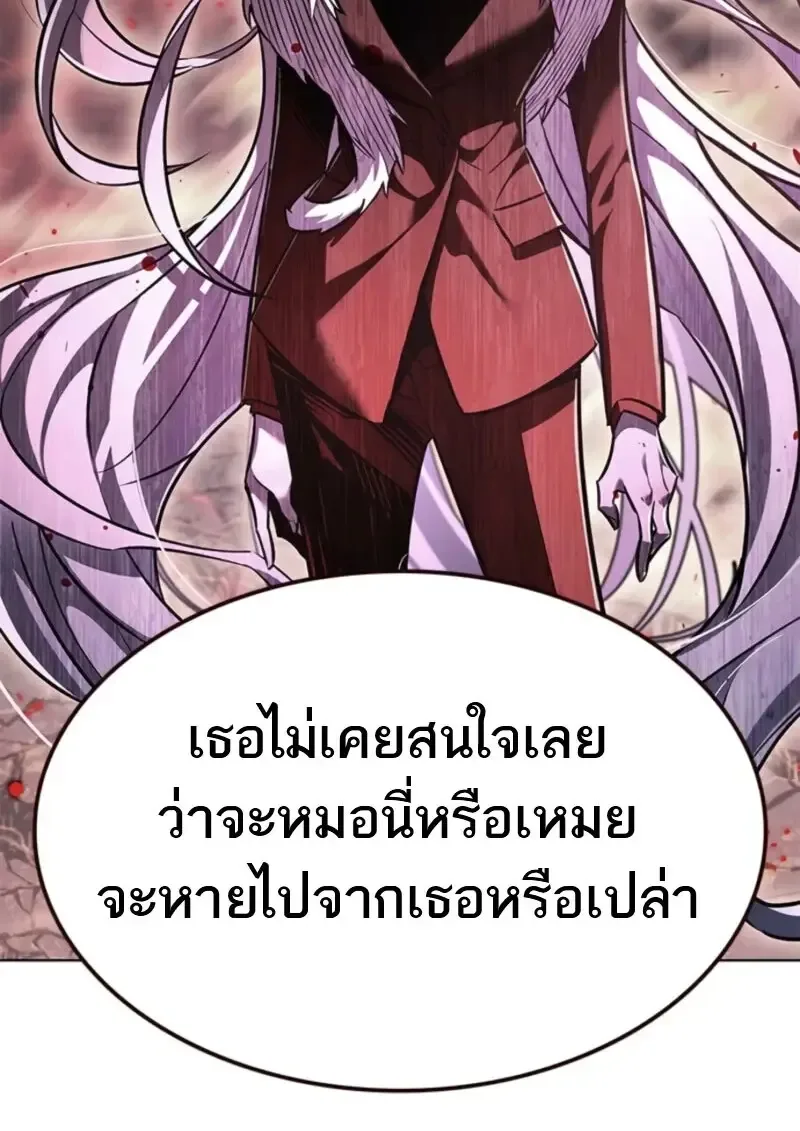 Eleceed อีลีซีด ตอนที่ 369 หน้า 46