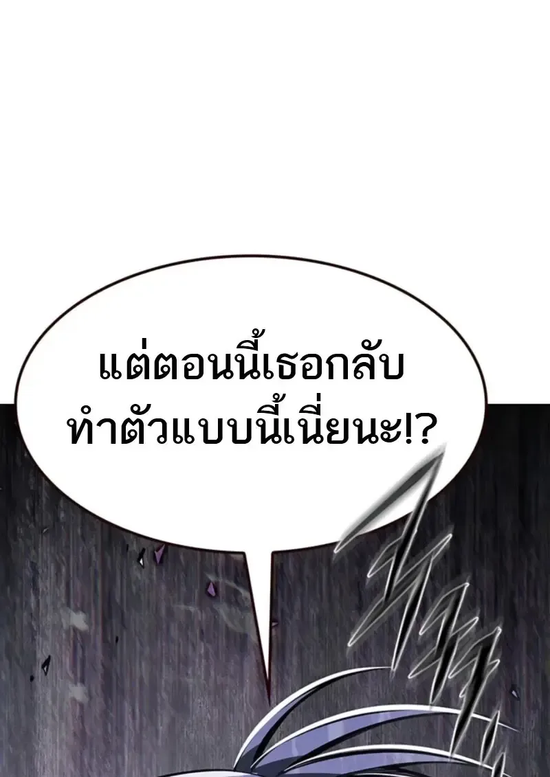 Eleceed อีลีซีด ตอนที่ 369 หน้า 47