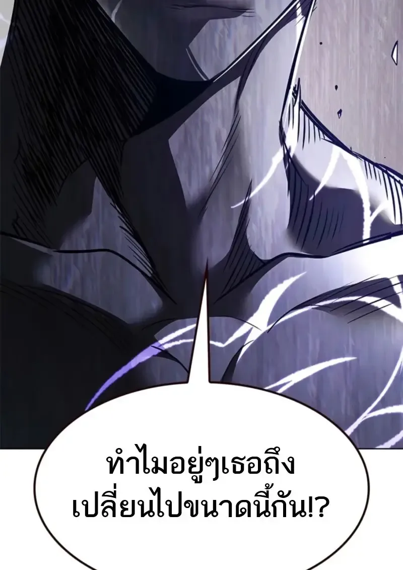 Eleceed อีลีซีด ตอนที่ 369 หน้า 49