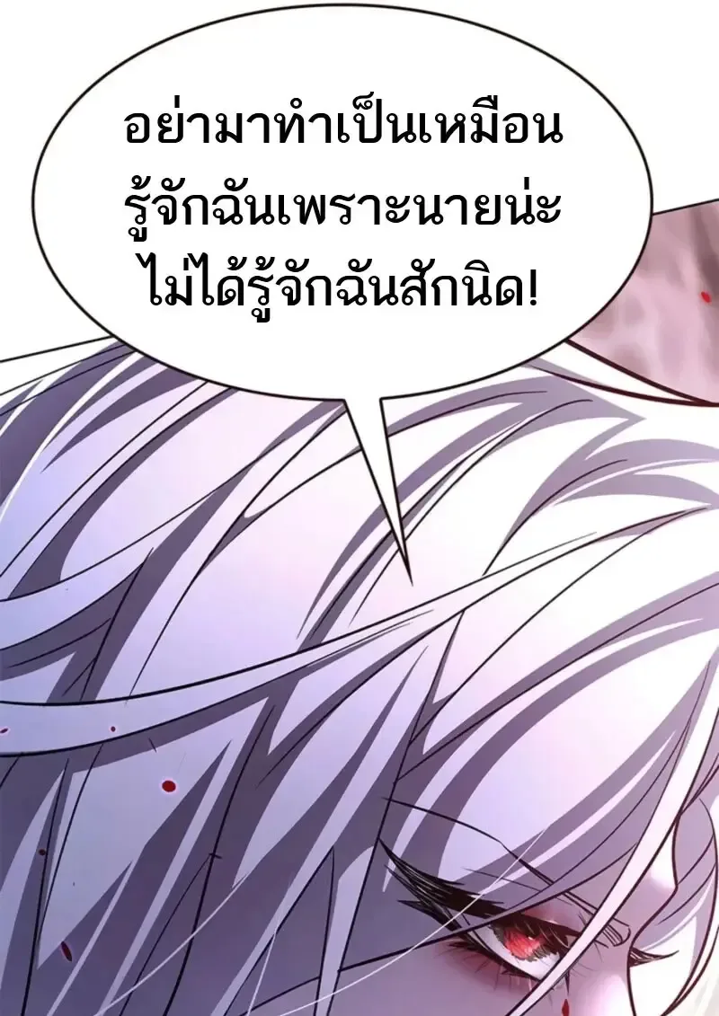 Eleceed อีลีซีด ตอนที่ 369 หน้า 52
