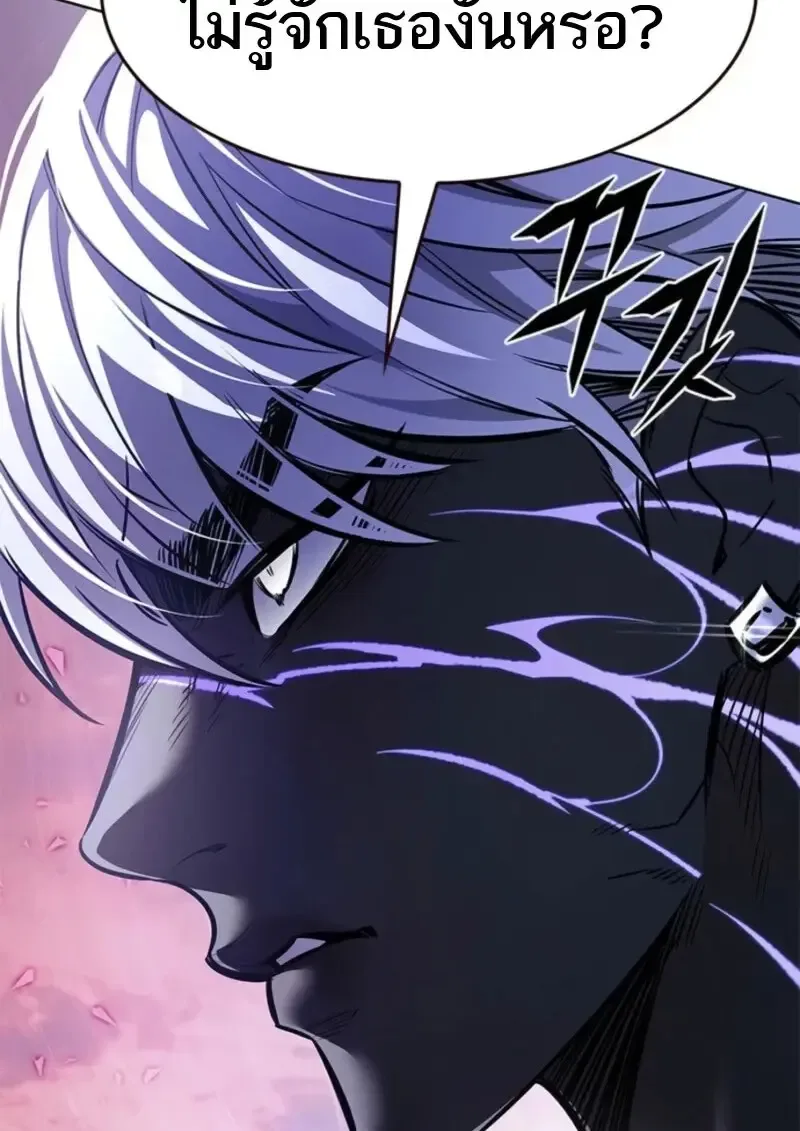 Eleceed อีลีซีด ตอนที่ 369 หน้า 54