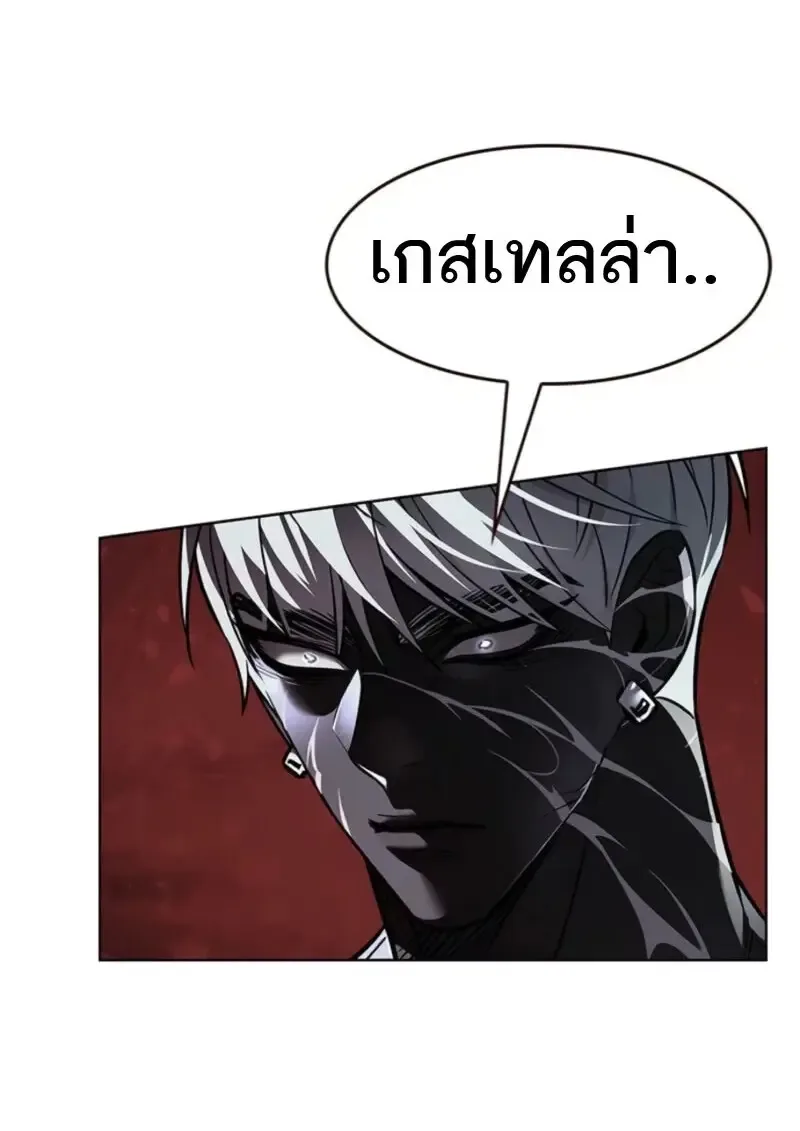 Eleceed อีลีซีด ตอนที่ 369 หน้า 63