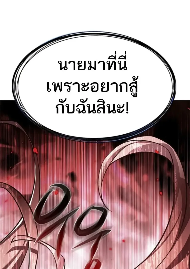 Eleceed อีลีซีด ตอนที่ 369 หน้า 64
