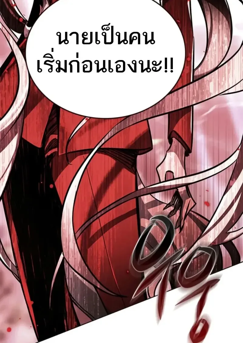 Eleceed อีลีซีด ตอนที่ 369 หน้า 66