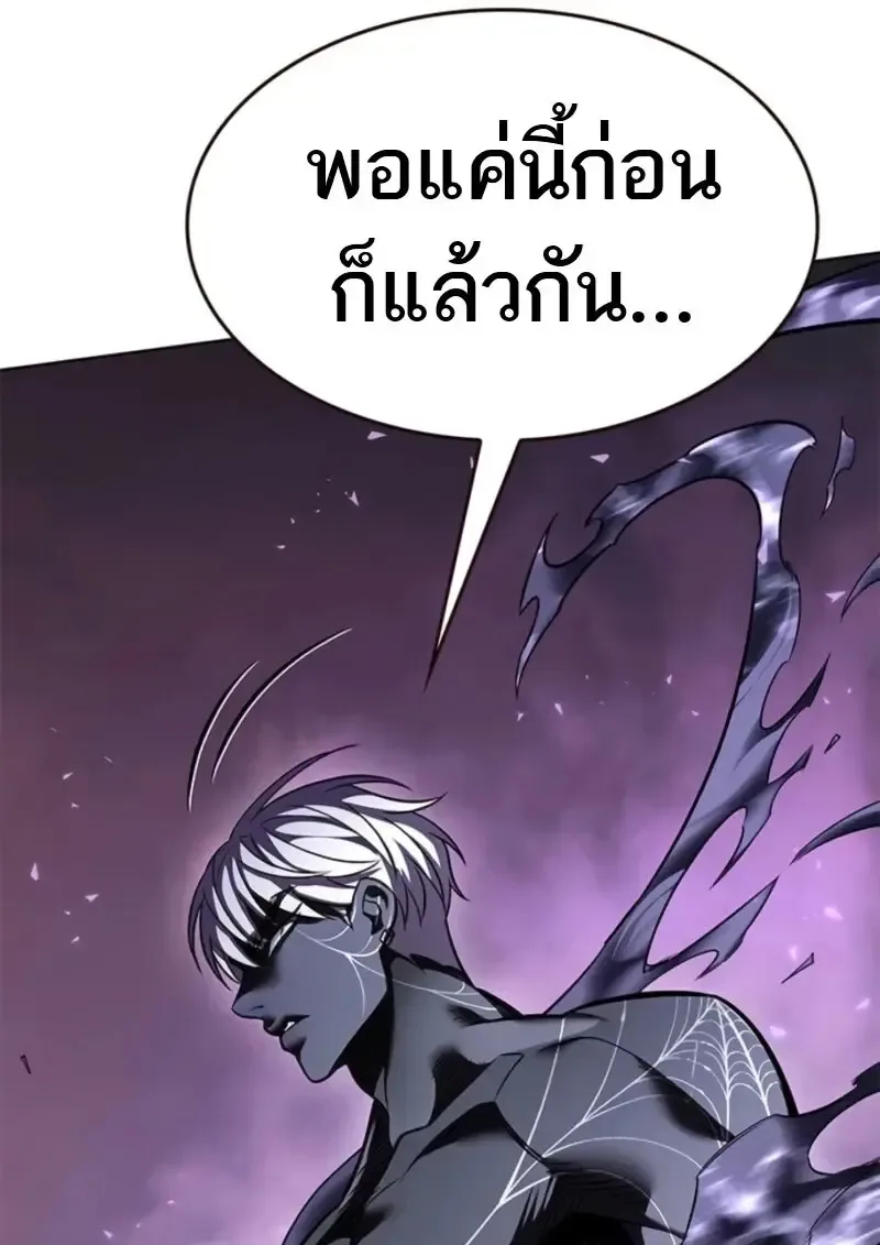 Eleceed อีลีซีด ตอนที่ 369 หน้า 70
